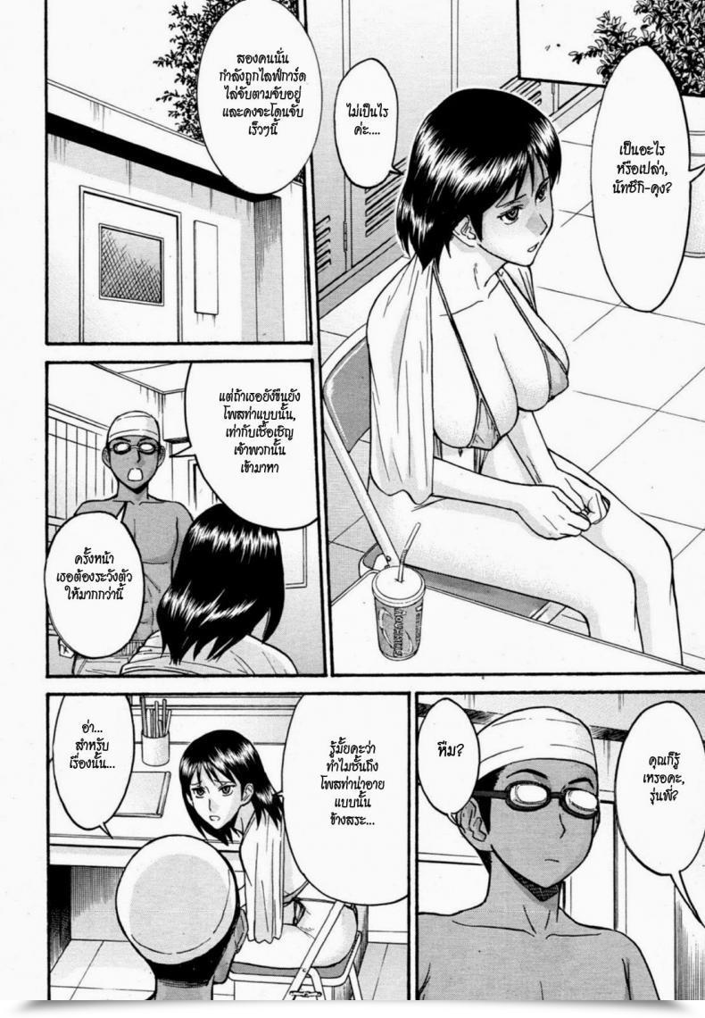 Doujin Inomaru Pool-Giwa No Roshutsushi | Poolside Publicity Specialist Comedian Mujin 2011-10 โดจินแปลไทย 27