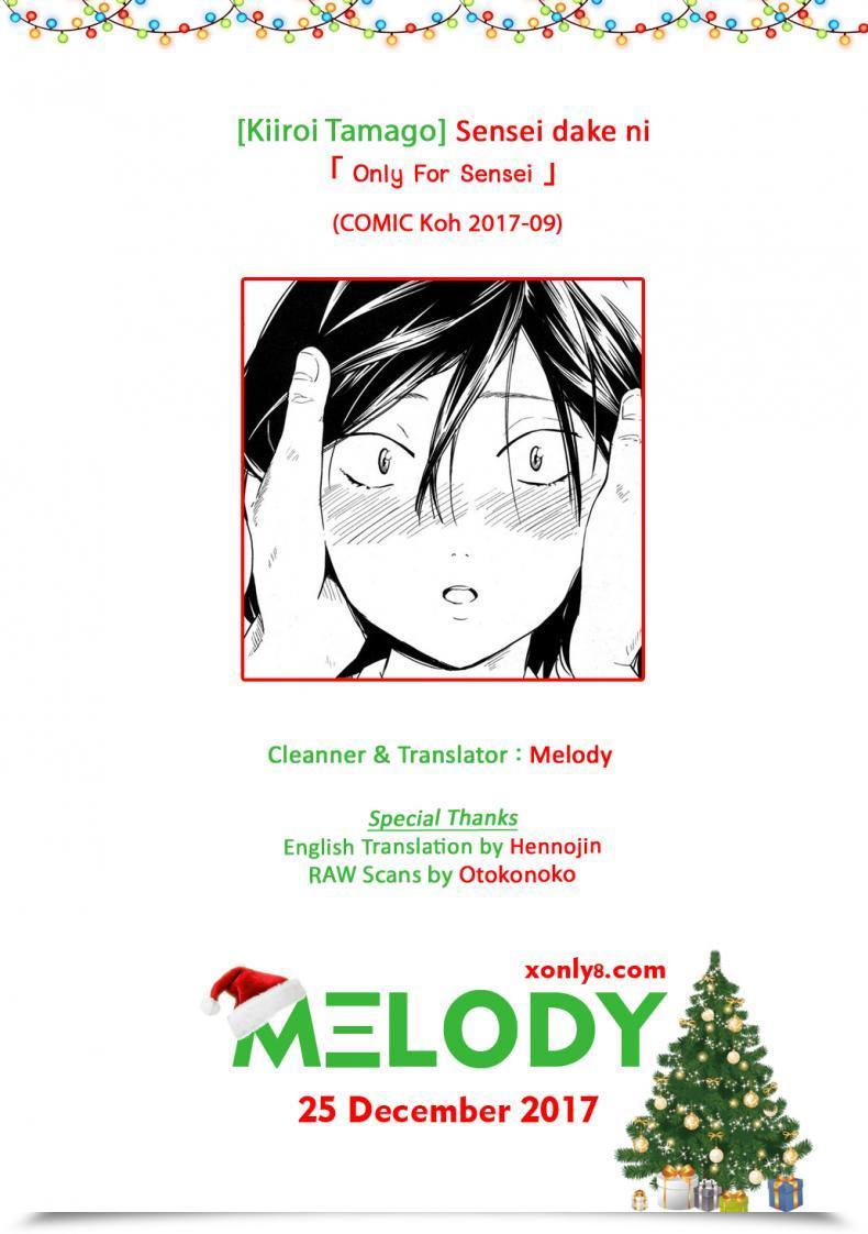 Doujin Kiiroi Tamago Sensei Dake Ni | Just For Sensei โดจินแปลไทย 45