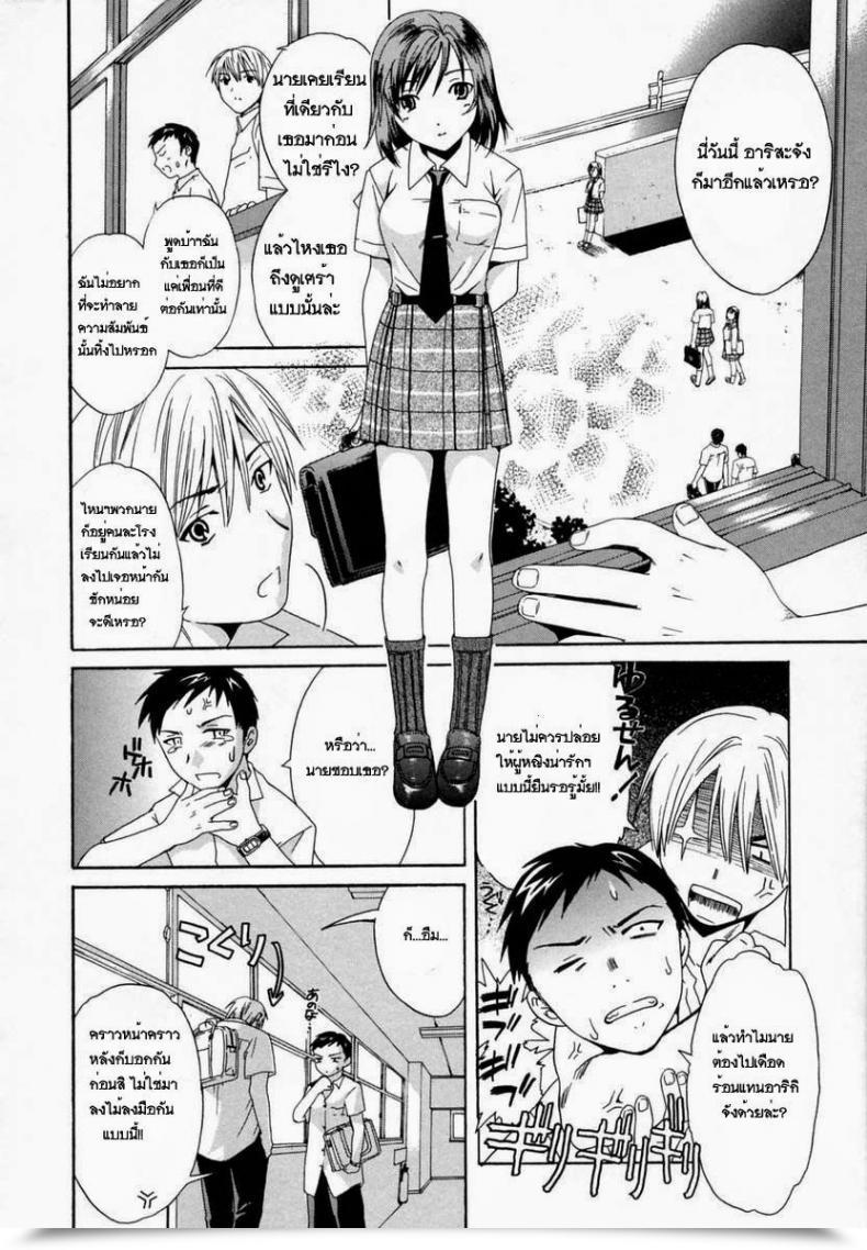 Doujin Cuvie Kanojo No Honto ♡ | The Ladies Fact โดจินแปลไทย 3