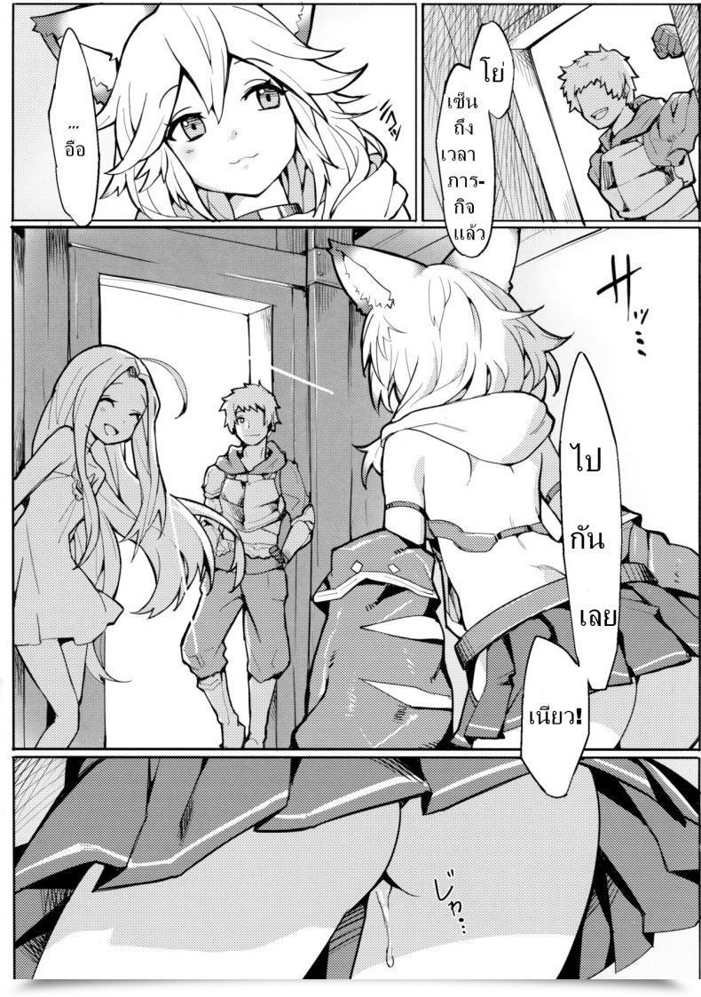 Doujin C91 Tuzi Laoda Henrybird9 Sen-Chan! Nyan To Itte!! | Say Nyaa For Me! Granblue Fantasy โดจินแปลไทย 45