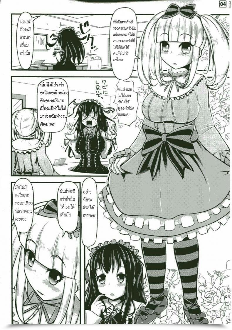 Doujin C87 Shiroi Shinoshino Shinoda Kazuhiro Papillion Bondage โดจินแปลไทย 5
