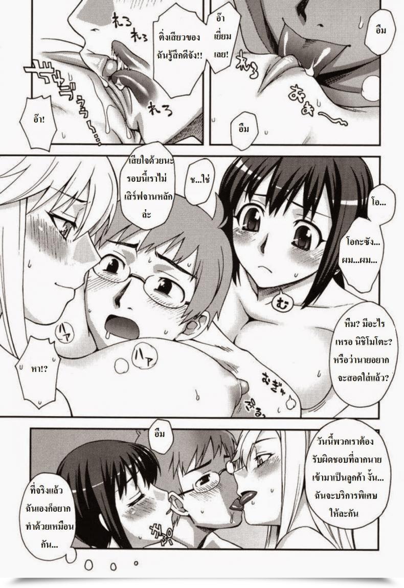 Doujin Unagimaru Doukyuusei No Oshigoto Double Lip โดจินแปลไทย 25