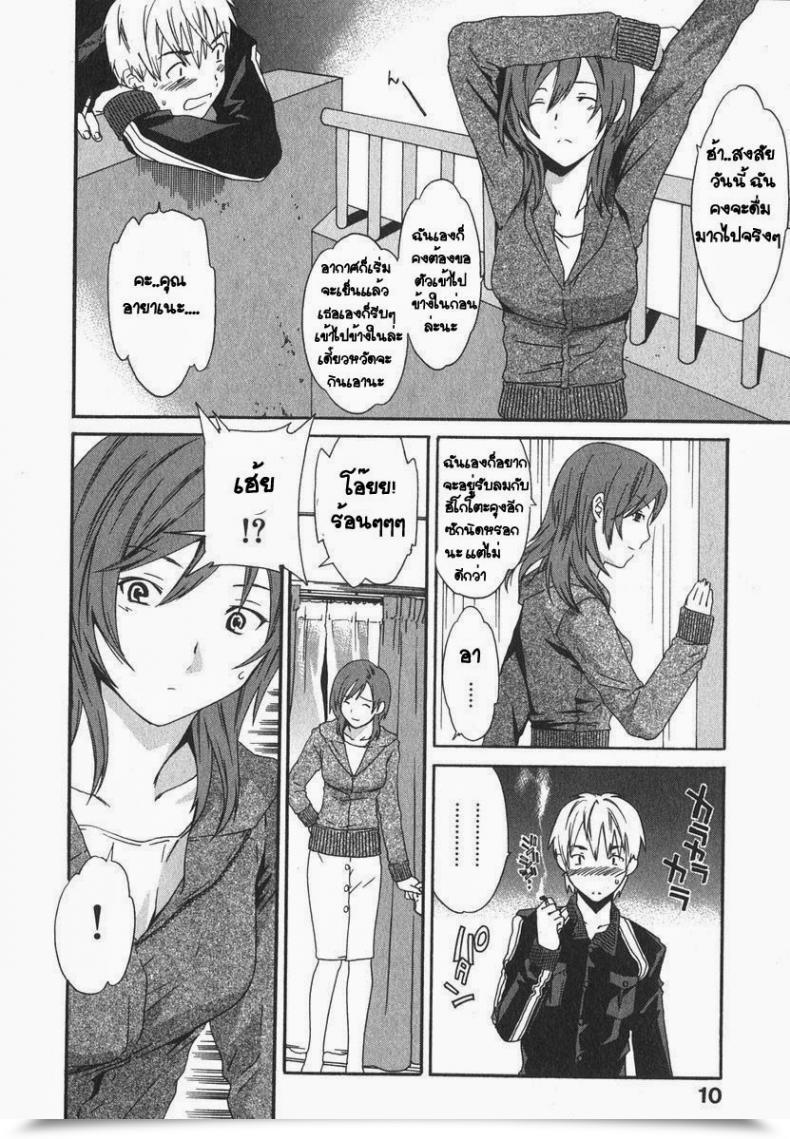 Doujin Cuvie Magokoro Brother Ecchi Na Koi No Aji โดจินแปลไทย 15