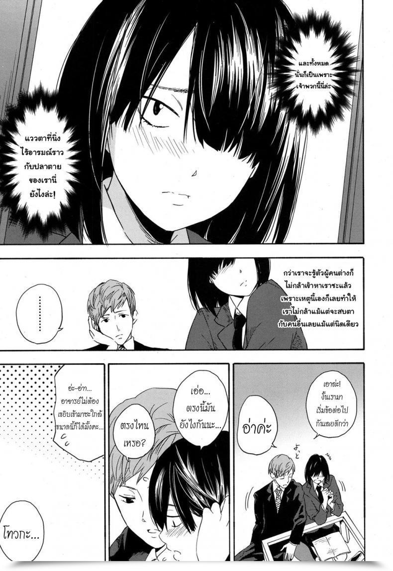 Doujin Kiiroi Tamago Sensei Dake Ni | Just For Sensei โดจินแปลไทย 5