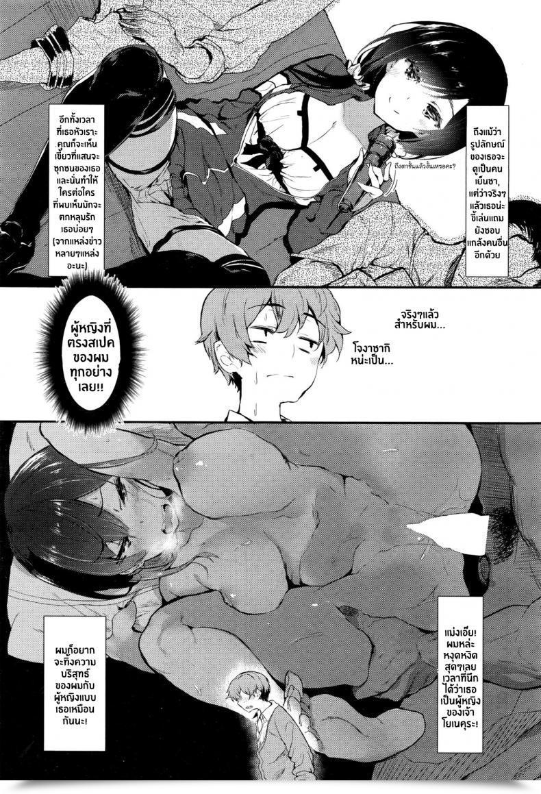 Doujin Tsuchinoko Uwakigokoro Comedian Aun 2016-06 โดจินแปลไทย 5