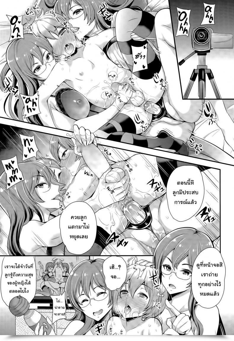 Doujin Sugar Milk Omamagoto | Taking Part In Home Ladies Type Vol. 09 โดจินแปลไทย 37