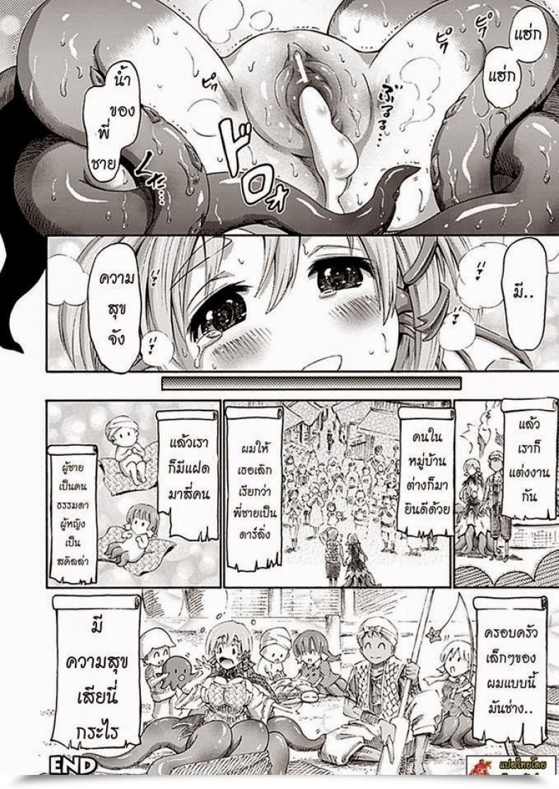 Doujin Horitomo My Little Sister Is A Scylla โดจินแปลไทย 39