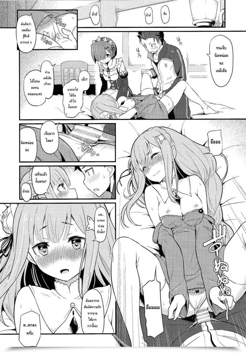Doujin C91 Pirokobo Piro Rem No Emilia Kuttsuke Daisakusen Re:Zero Kara Hajimeru Isekai Seikatsu โดจินแปลไทย 31