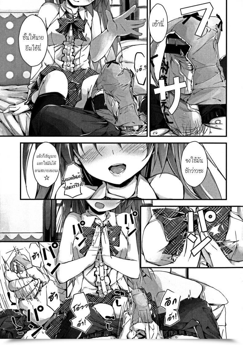 Doujin Yagami Shuuichi Oshioki Suru Yo | Punishing Ejaculation Administration ~Step 1~ โดจินแปลไทย 45