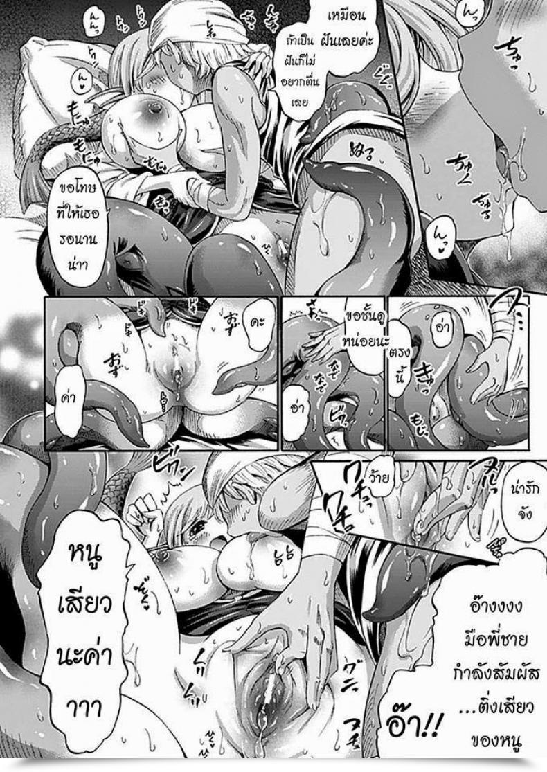 Doujin Horitomo My Little Sister Is A Scylla โดจินแปลไทย 23