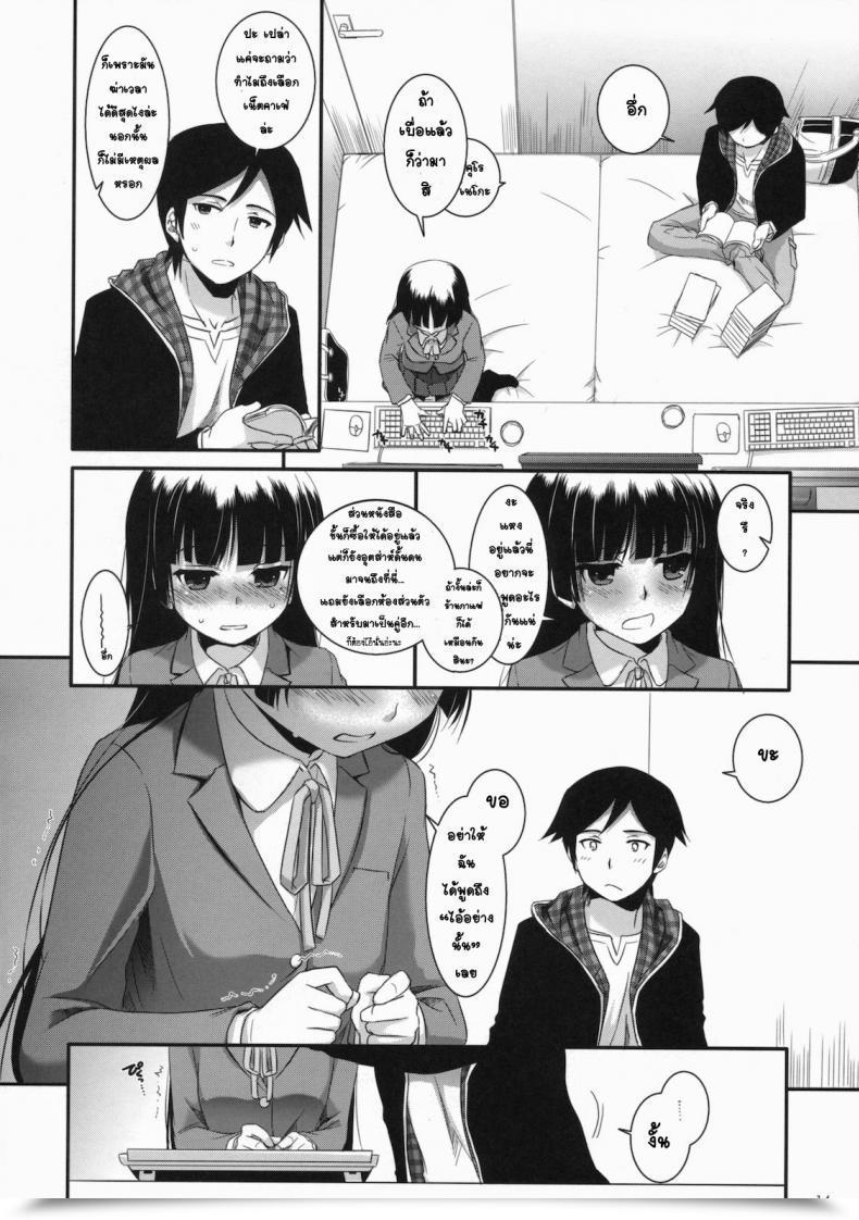 Doujin Nakajima Yuka D.L. Motion 60 โดจินแปลไทย 25