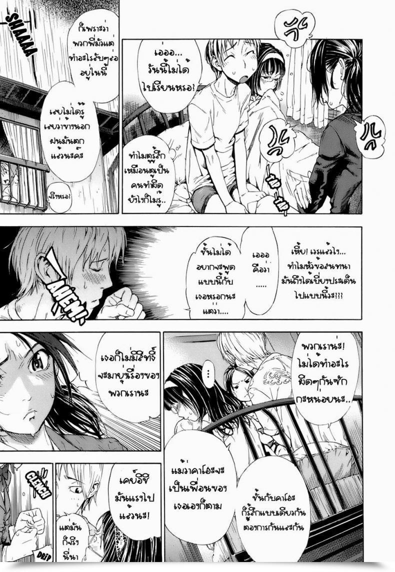 Doujin Hayashi Sasagawa Wise Large Brother Virginal Communication โดจินแปลไทย 5