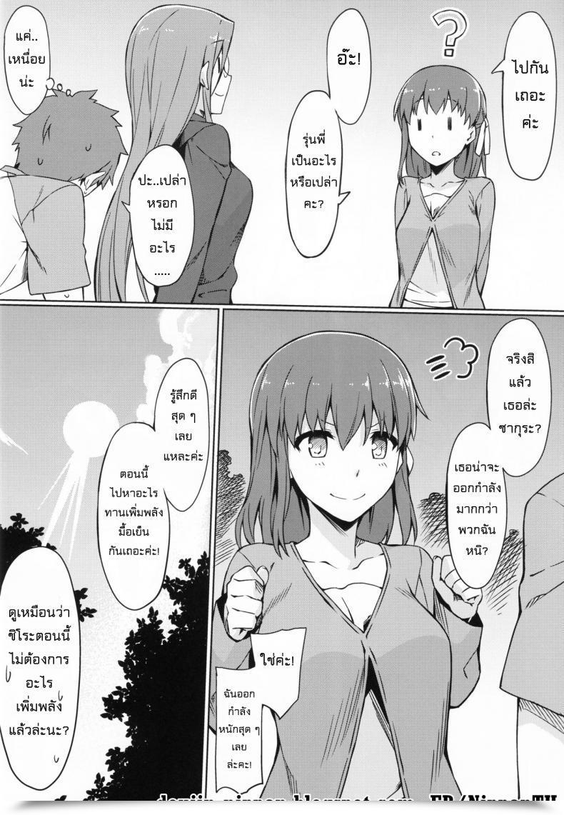 Doujin C90 S.S.L Yanagi Rider-San To Kyouei Mizugi. | Rider-San And Swimsuit Destiny/Keep Night Time โดจินแปลไทย 47