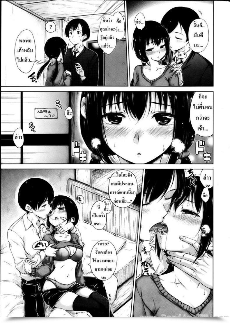 Doujin Sumeragi Hamao Love Peak โดจินแปลไทย 9