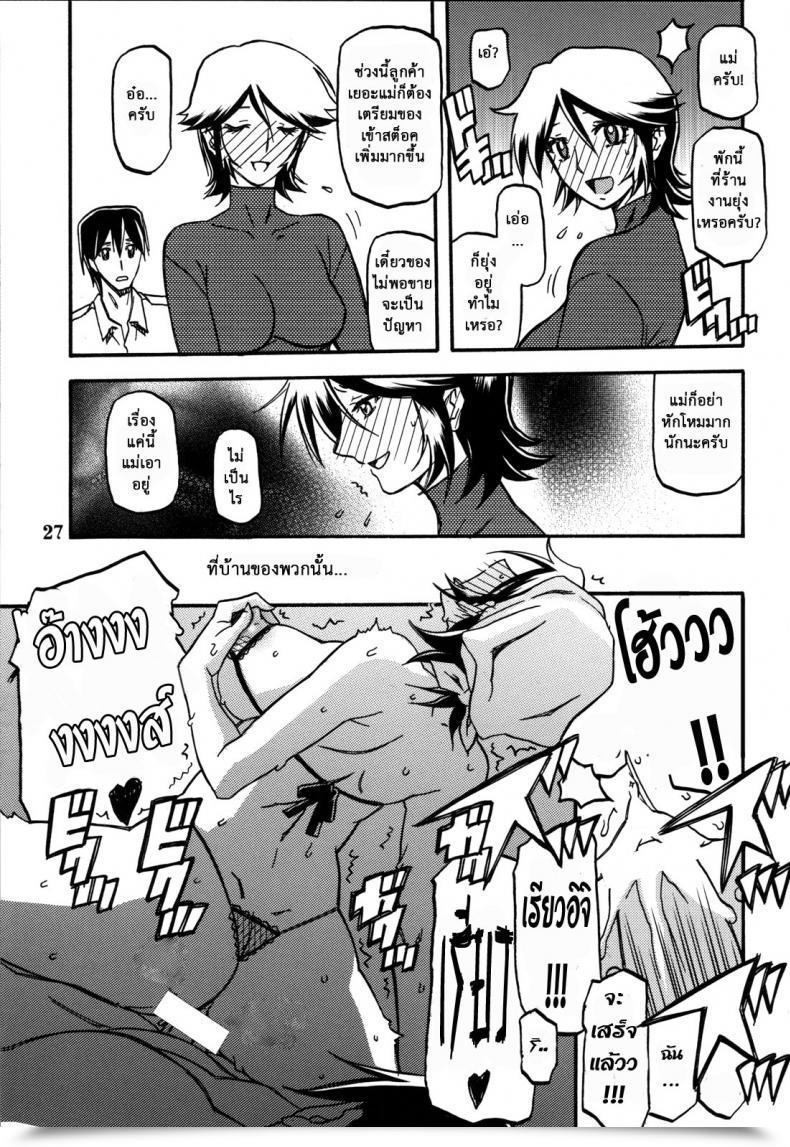 Doujin C82 Sankaku Apron Sanbun Kyoden, Umu Rahi Ixora No Iro -Touko- โดจินแปลไทย 51