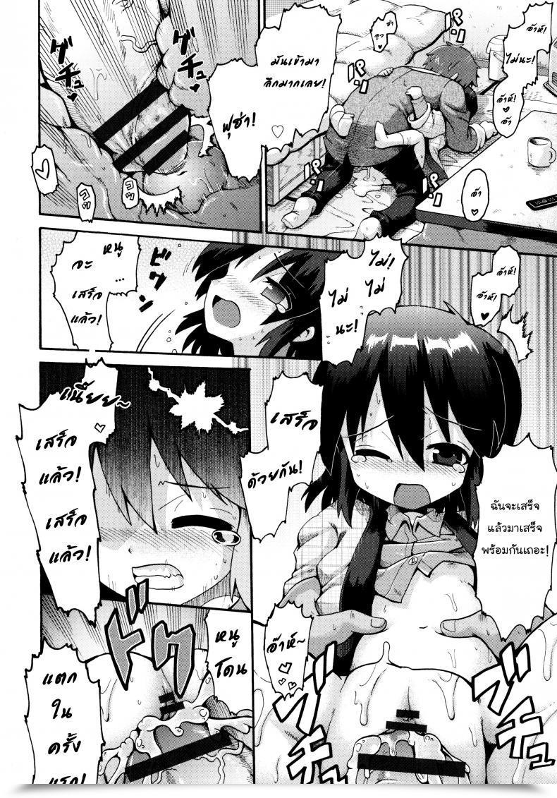 Doujin Yaminabe Ikutoshi Dasutoshi Loliota โดจินแปลไทย 51