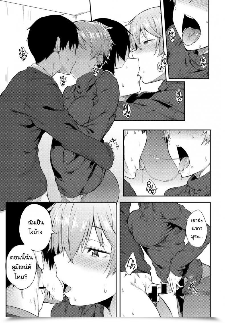 Doujin Spiritus Tarou Saikai Wa Intercourse No Ato De | After-Sex Reunion Comedian Anthurium 2018-01 A โดจินแปลไทย 25