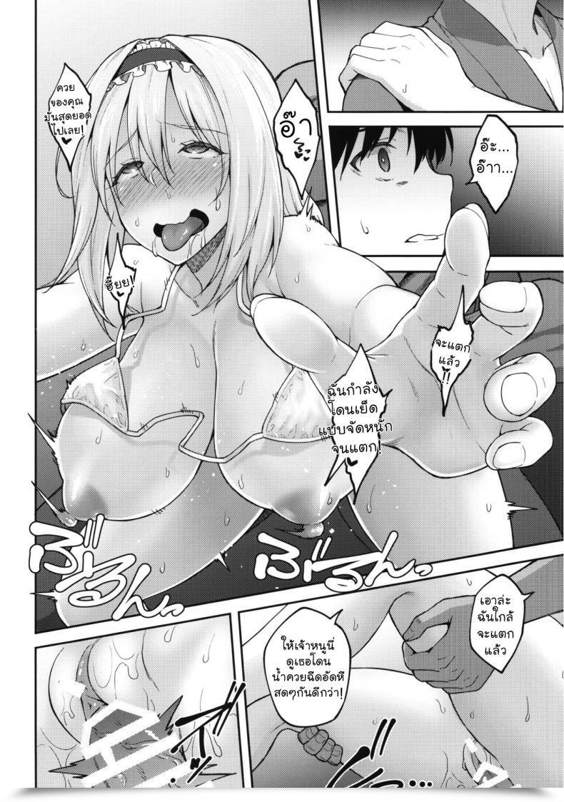 Doujin C92 Hirojuu Renshuuchou Hiroya Alice Ga Suki Nano Wa Touhou Mission โดจินแปลไทย 41