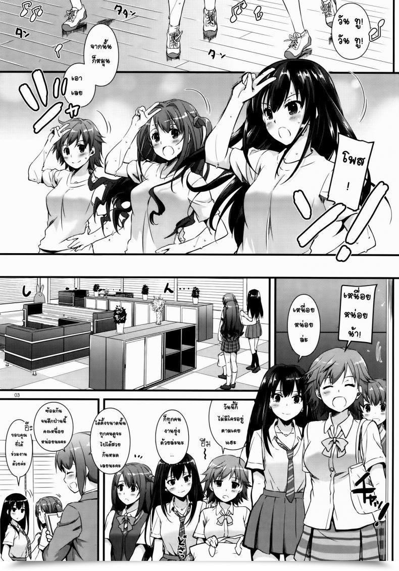 Doujin Csp6 Digital Lover Nakajima Yuka D.L. Motion 92 The E-Mail Protected Cinderella Ladies โดจินแปลไทย 3