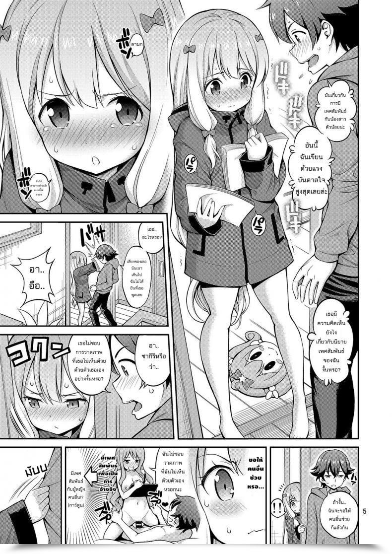 Doujin Popochichi Yahiro Pochi Eromanko Sensei Eromanga Sensei A โดจินแปลไทย 7