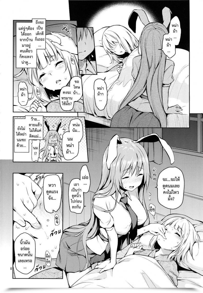 Doujin C89 Anmitsuyomogitei Michiking Suwasete Kudasai Udonge-Mama! | Let Me Suck On Them, Udonge-Mama! A โดจินแปลไทย 11