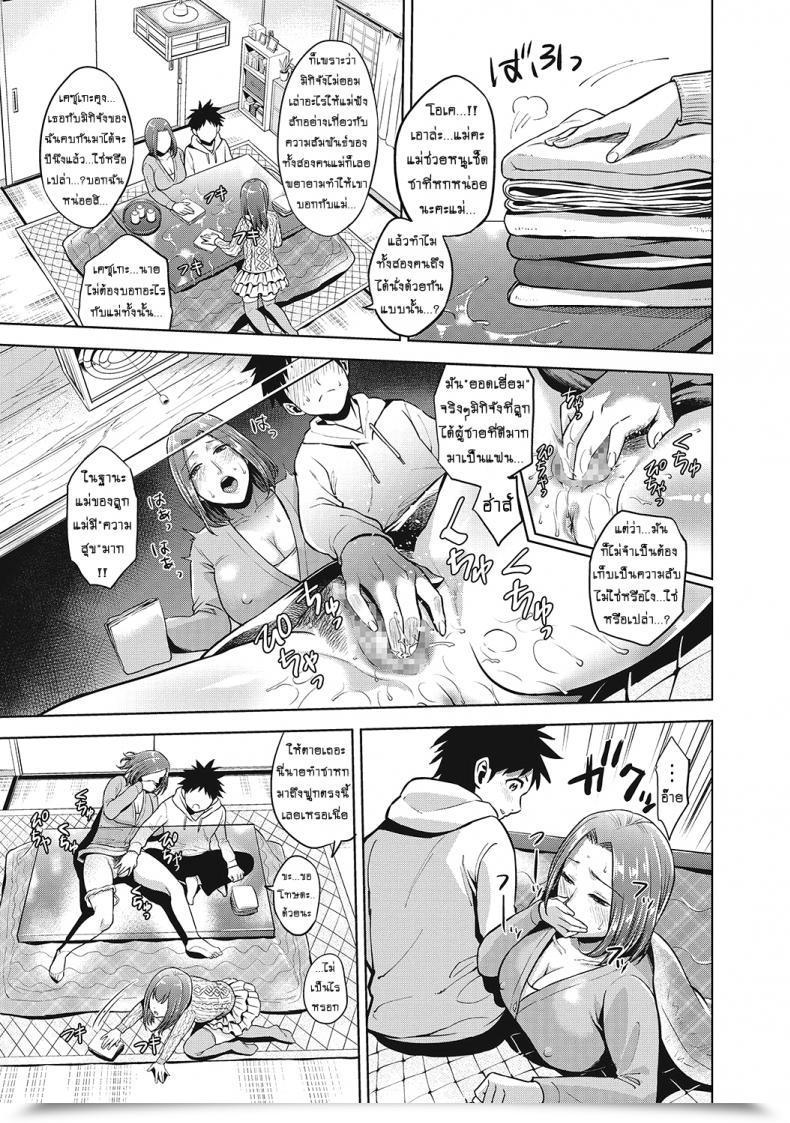 Doujin Natsu No Oyatsu Kinga Shinnen | A Brand New Yr'S Taboo โดจินแปลไทย 21