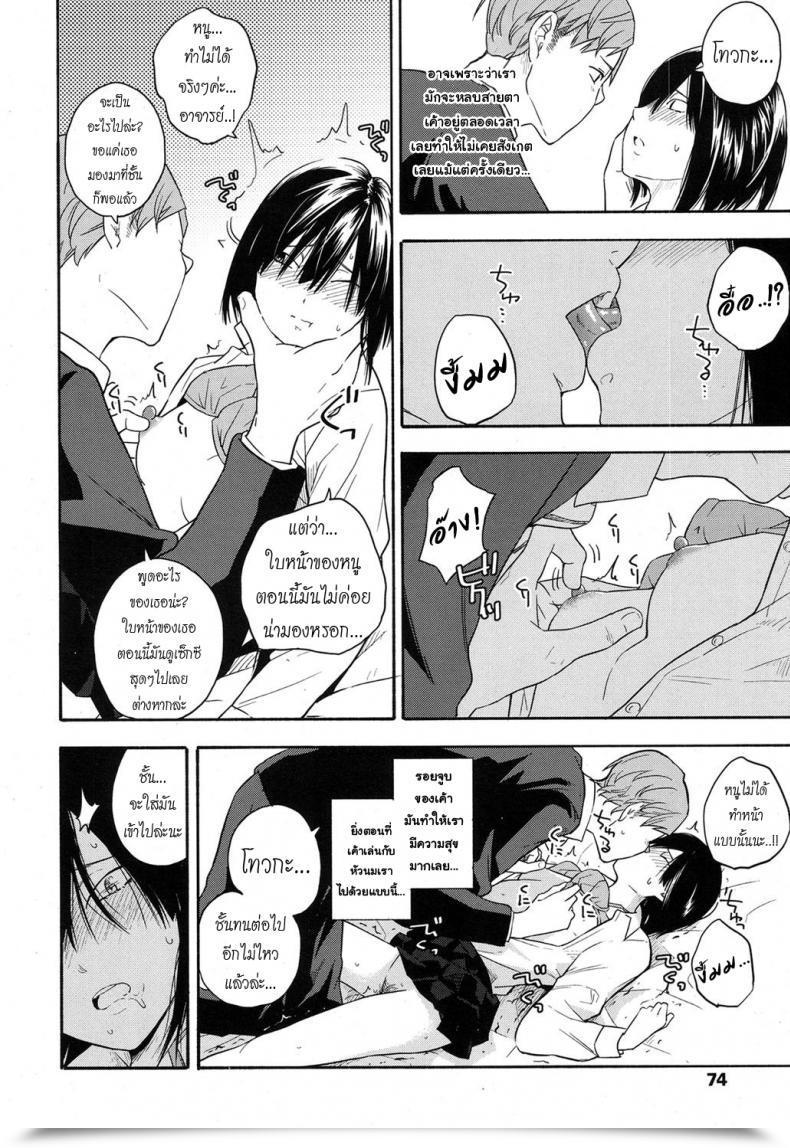 Doujin Kiiroi Tamago Sensei Dake Ni | Just For Sensei โดจินแปลไทย 27