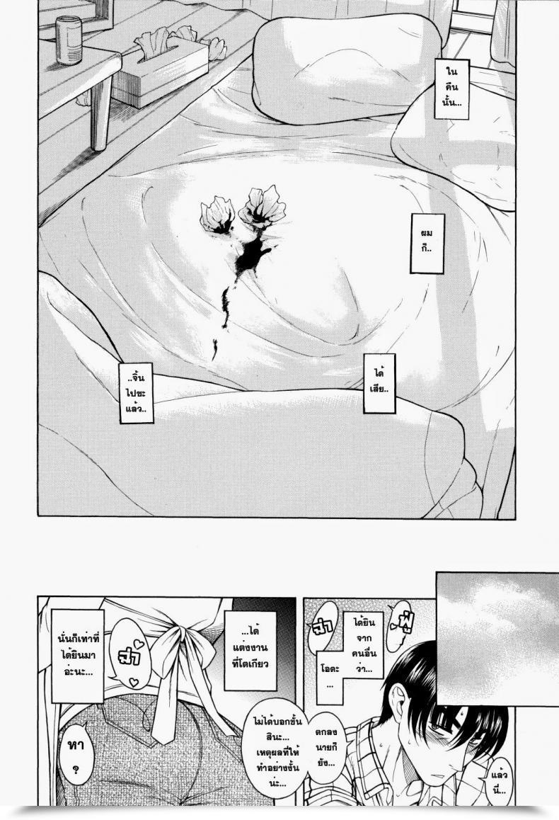 Doujin Amazume Ryuta Change H Blue Ch1 First Evening First Morning โดจินแปลไทย 35