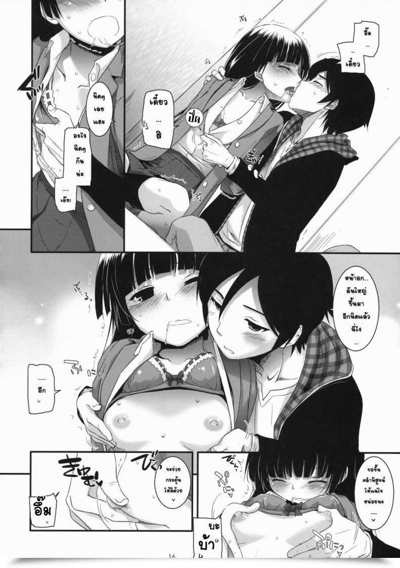 Doujin Nakajima Yuka D.L. Motion 60 โดจินแปลไทย 29