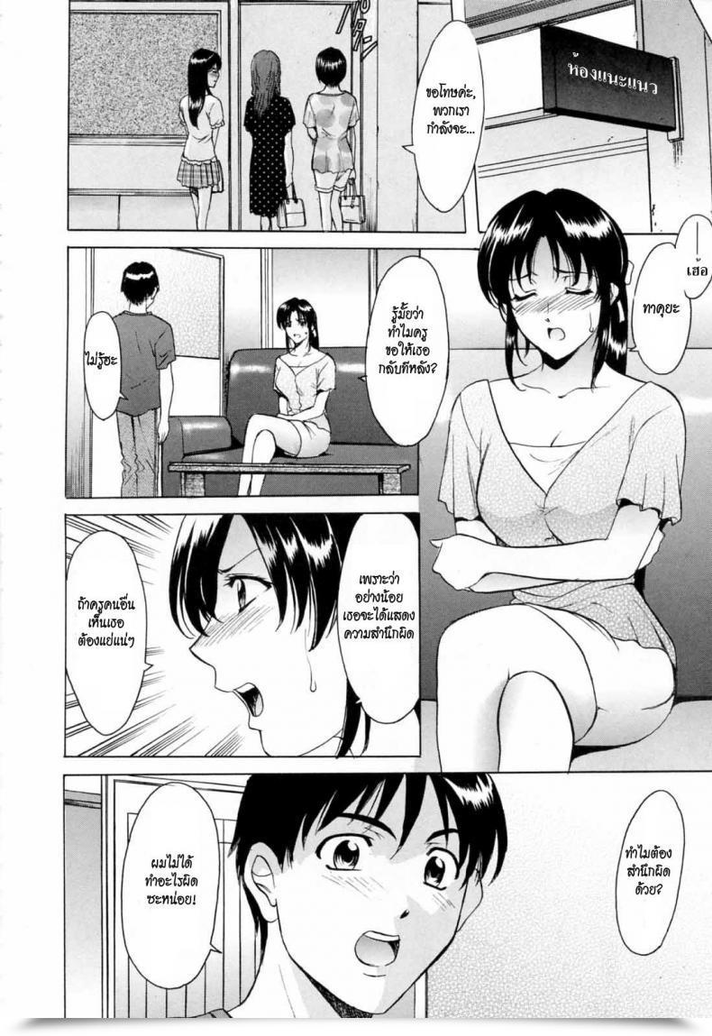 Doujin Hoshino Ryuichi Yoiko No Seikyouiku | Yoiko'S Intercourse Training Saisyoku Inbi โดจินแปลไทย 15