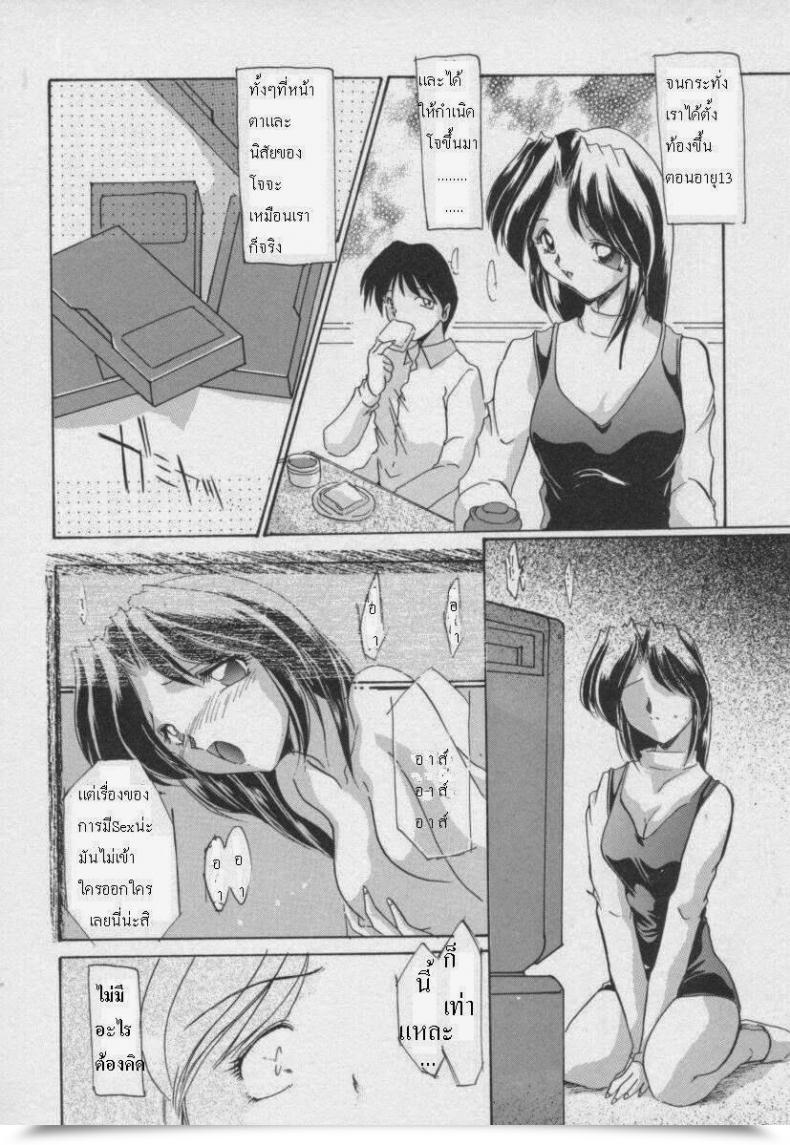 Doujin Delta-M Setsuna No Seppen Kinbo Inkan โดจินแปลไทย 19