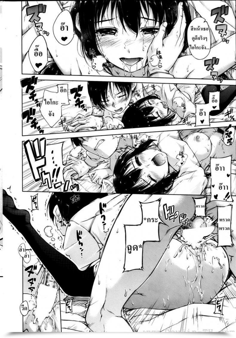 Doujin Sumeragi Hamao Love Peak โดจินแปลไทย 27