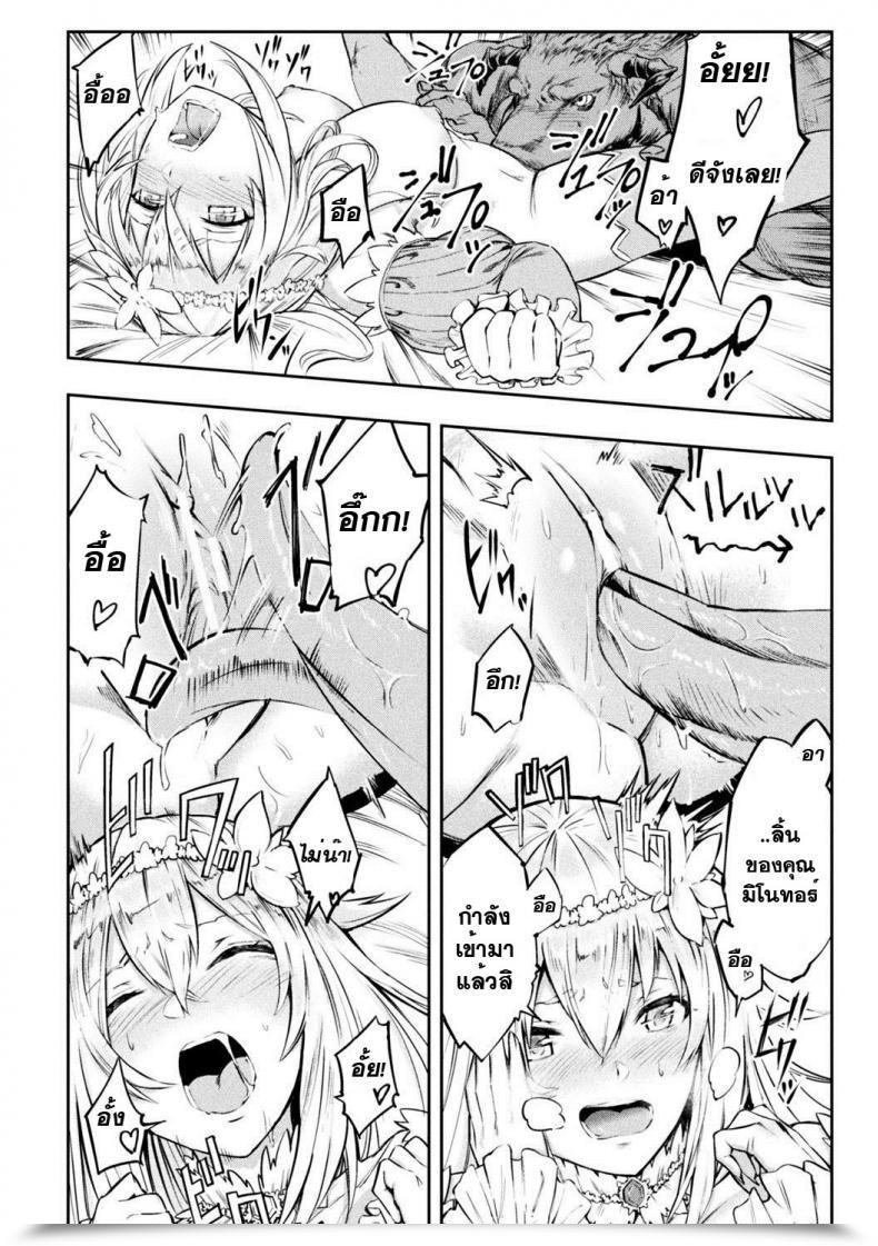 Doujin Hihiyama Yokikana Tensei Shite Minotauros Ni Natta Ojou - Sama Ni Semarareta Ken โดจินแปลไทย 11