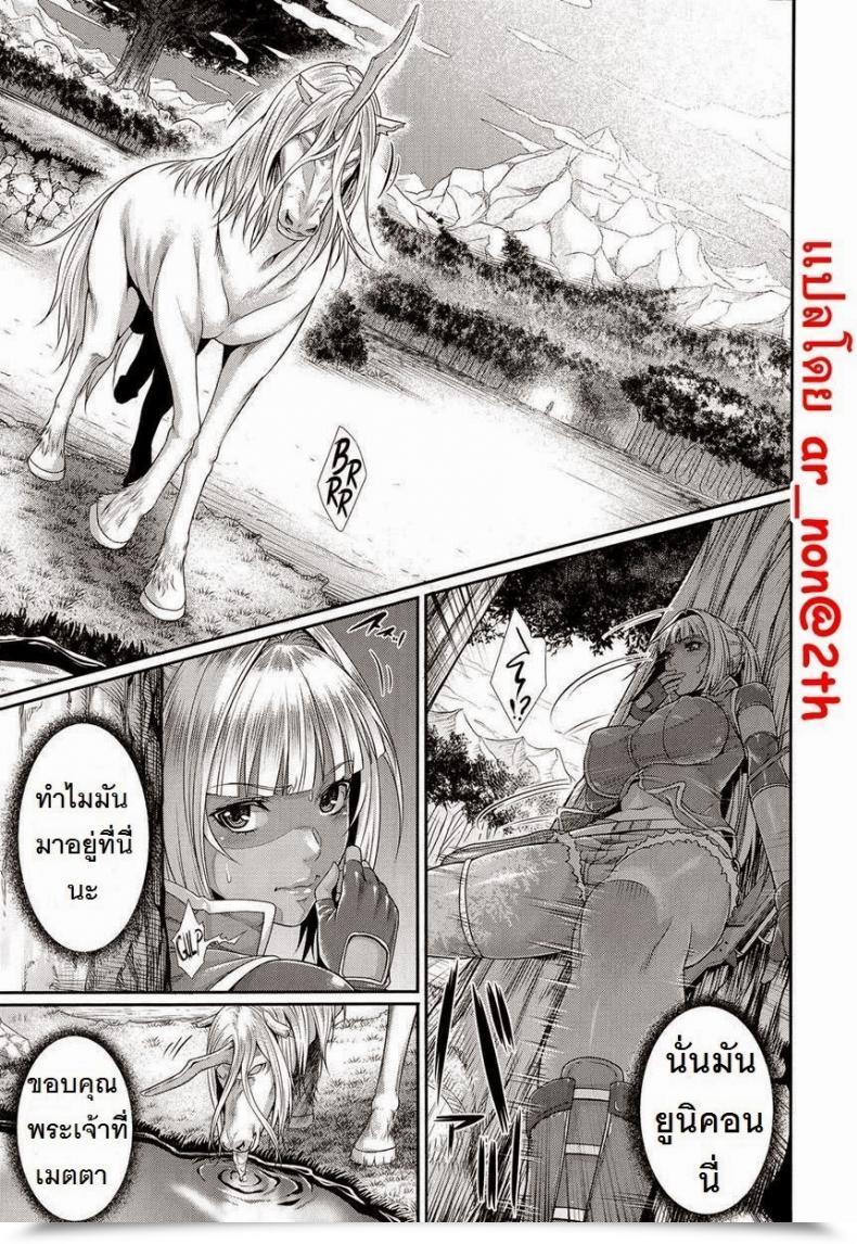 Doujin Zucchini Sperm Hunter Comedian Unreal 2014-10 Vol. 51 โดจินแปลไทย 13