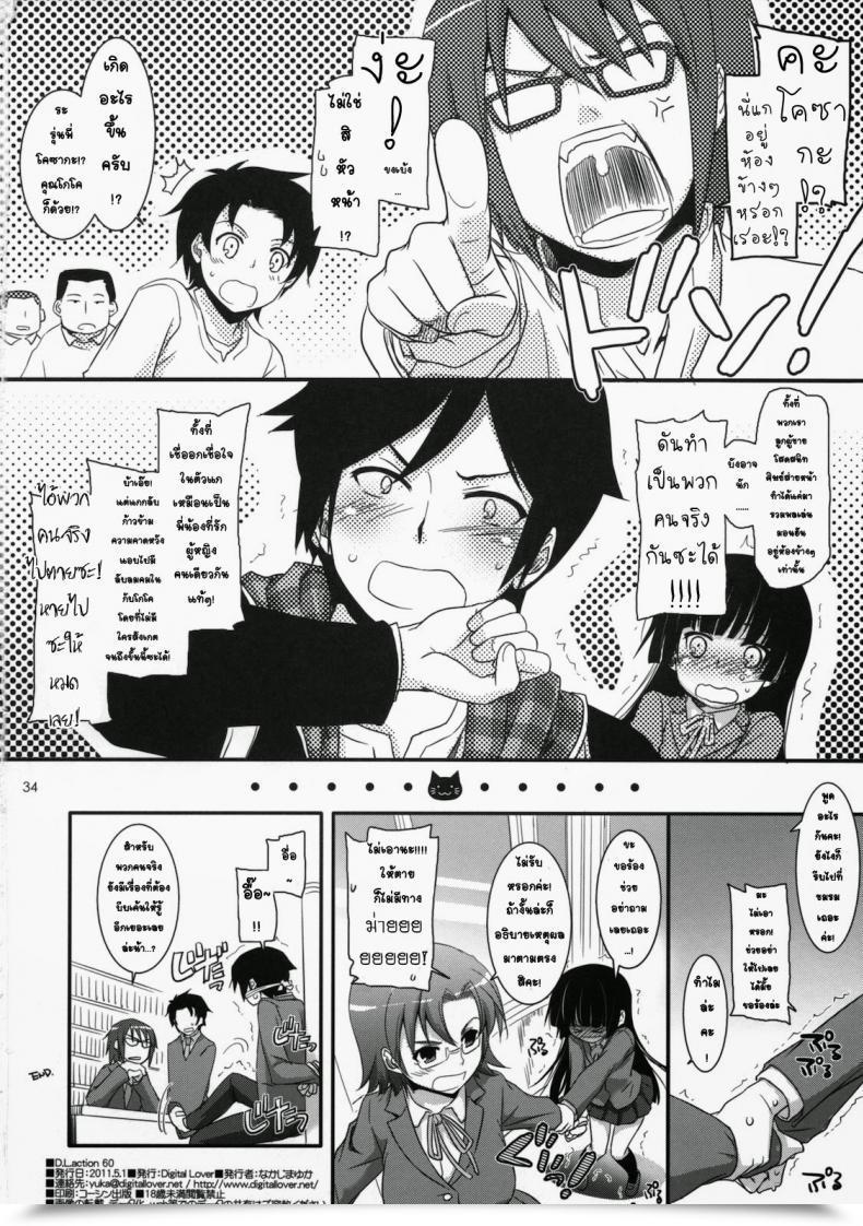 Doujin Nakajima Yuka D.L. Motion 60 โดจินแปลไทย 65