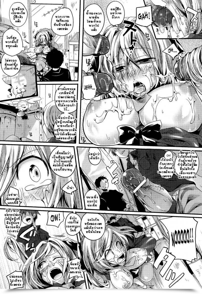 Doujin Doumou Mahou Shoujo No Oshigoto - The Work Of Magical Lady Comedian Unreal 2011-08 Vol. 32 โดจินแปลไทย 19