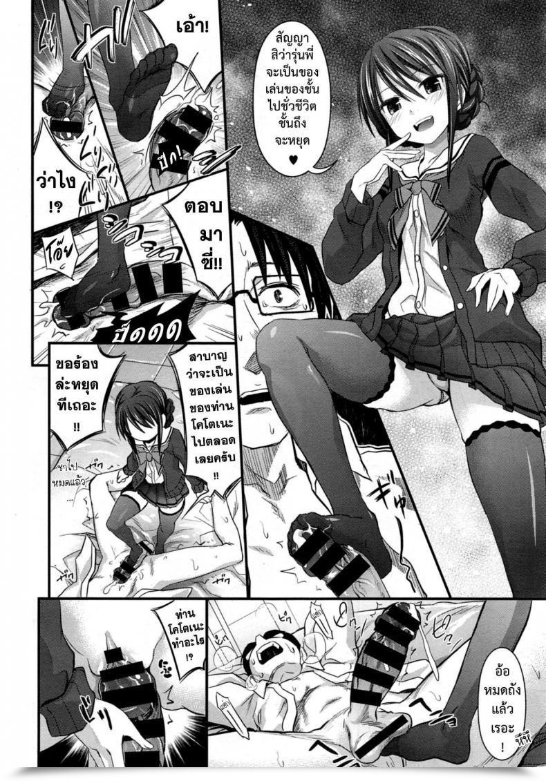 Doujin Makinosaka Shinichi Sapphiret No Kamen | The Masks Of Sapphiret Comedian X-Eros โดจินแปลไทย 7