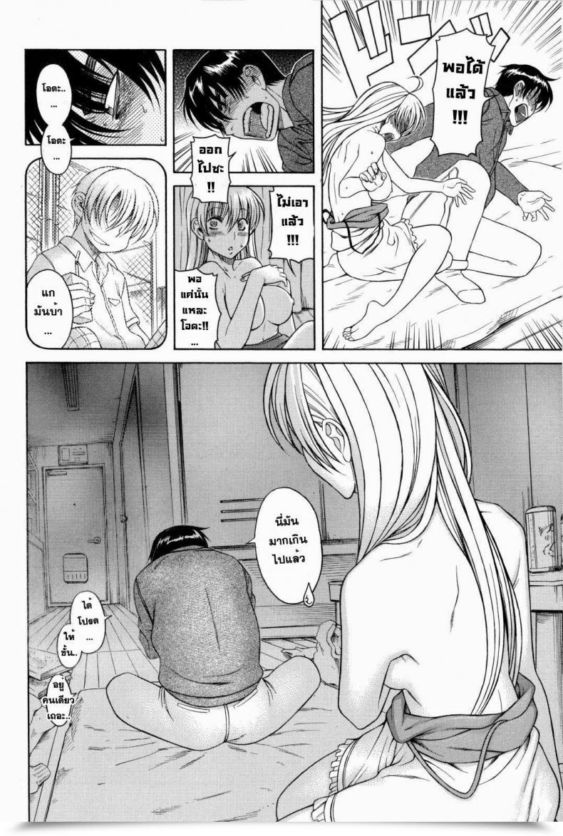 Doujin Amazume Ryuta Change H Blue Ch1 First Evening First Morning โดจินแปลไทย 19