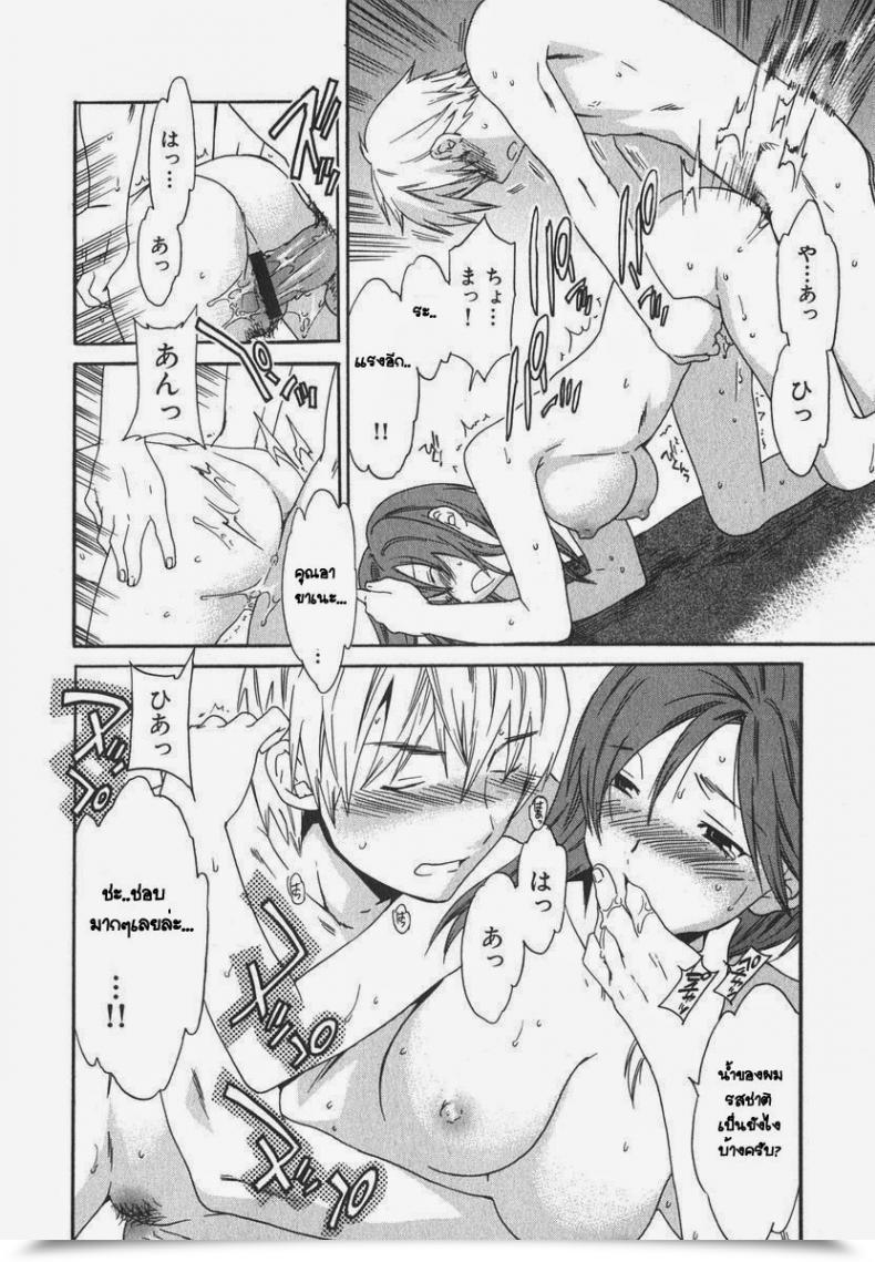 Doujin Cuvie Magokoro Brother Ecchi Na Koi No Aji โดจินแปลไทย 35