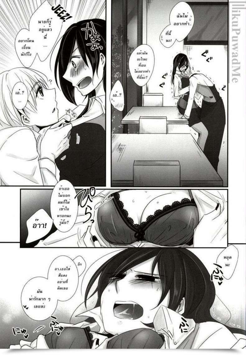 Doujin Tokyo Shock 2 Working Room Puchida Honjitsu Wa Heiten Itashimashita Tokyo Ghoul โดจินแปลไทย 25