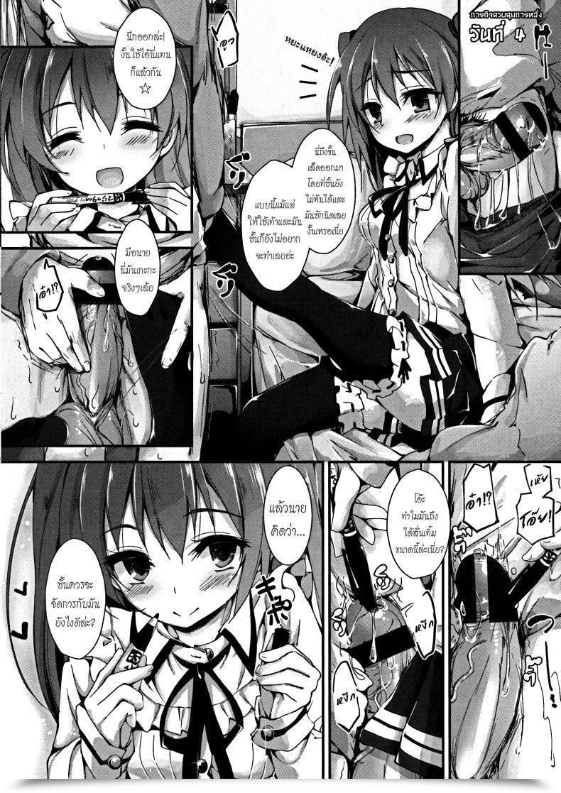 Doujin Yagami Shuuichi Oshioki Suru Yo | Punishing Ejaculation Administration ~Step 1~ โดจินแปลไทย 35