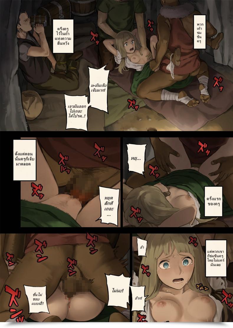 Doujin Irotenya Mori De Deatta Touzoku Ni Tsukamatte Shimatta Watashi Wa... | I Bumped Into Bandits Within The Forest And Was Captured... โดจินแปลไทย 15