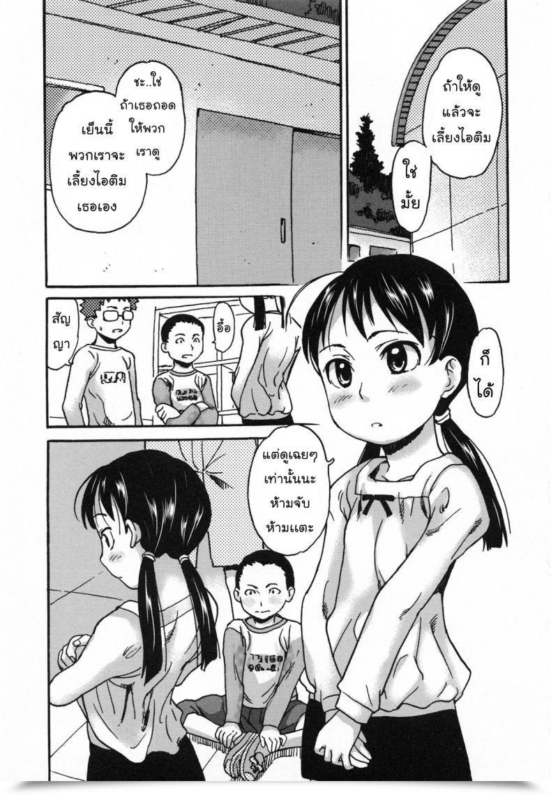 Doujin Asahina Makoto Idol Chijoku Kyoushitsu - Idle Shame Classroom Ch.9 โดจินแปลไทย 3