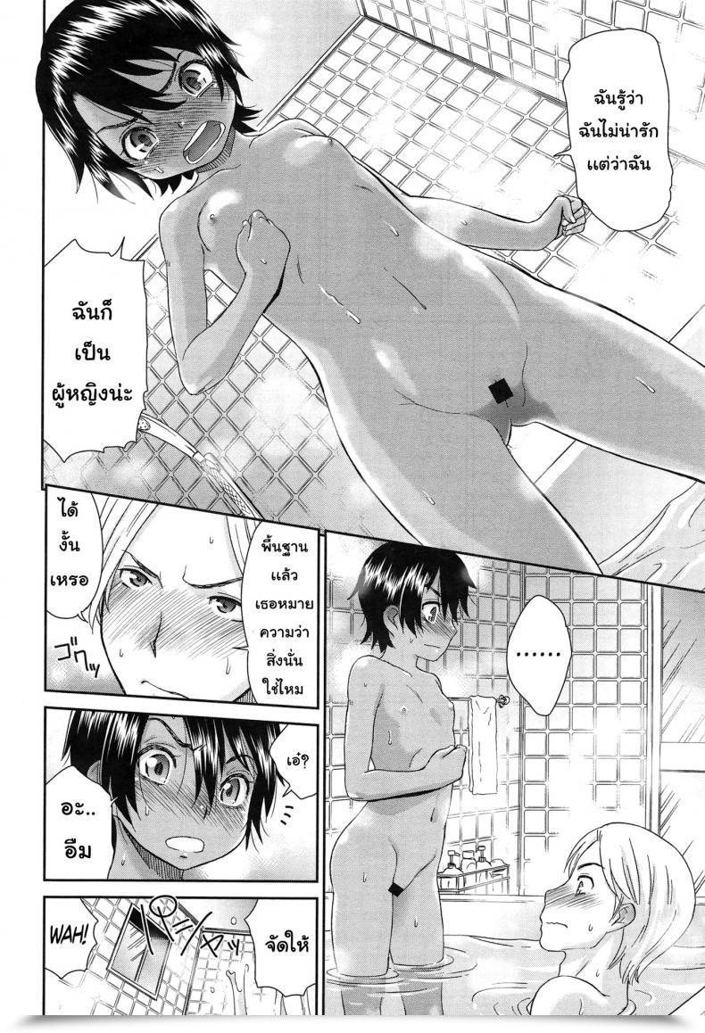 Doujin Momonosuke Otonari-San No Yuu-Kun Comedian Anthurium 023 2015-03 โดจินแปลไทย 15