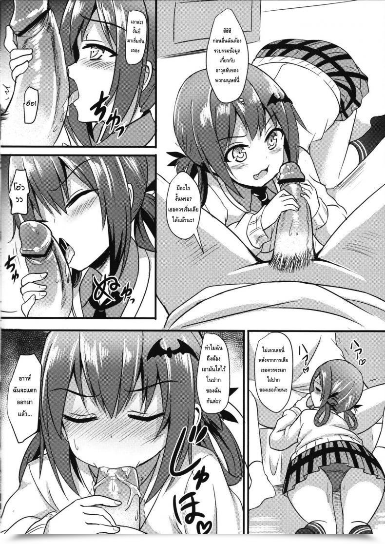 Doujin Ff29 Milkshake Work Milkshake Bakakuma Satania’S Human Domination Plan Gabriel Dropout 1 โดจินแปลไทย 13