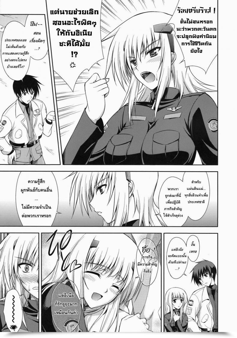 Doujin C75 Type-G Ishigaki Takashi Scarlet Twin Muv-Luv Various Complete Eclipse A โดจินแปลไทย 7