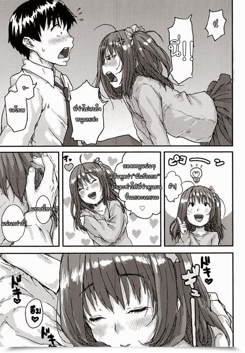 Doujin Ponsuke Love Cupid โดจินแปลไทย 13