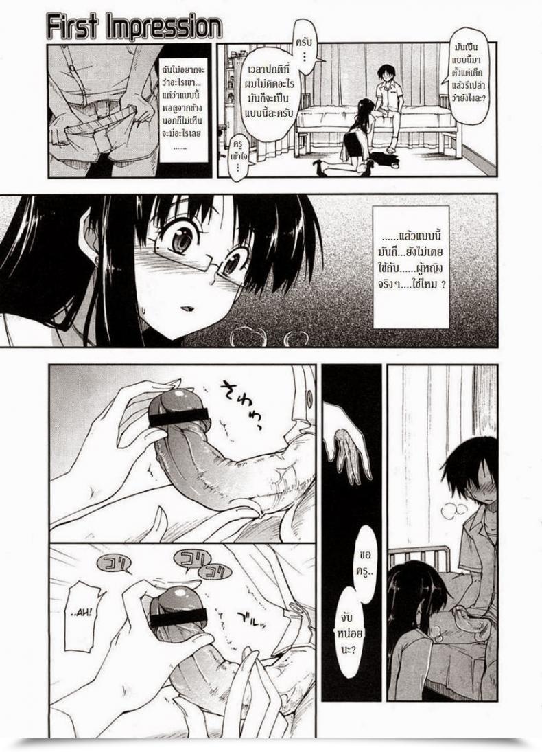 Doujin Kamino Ryu-Ya First Impression โดจินแปลไทย 5
