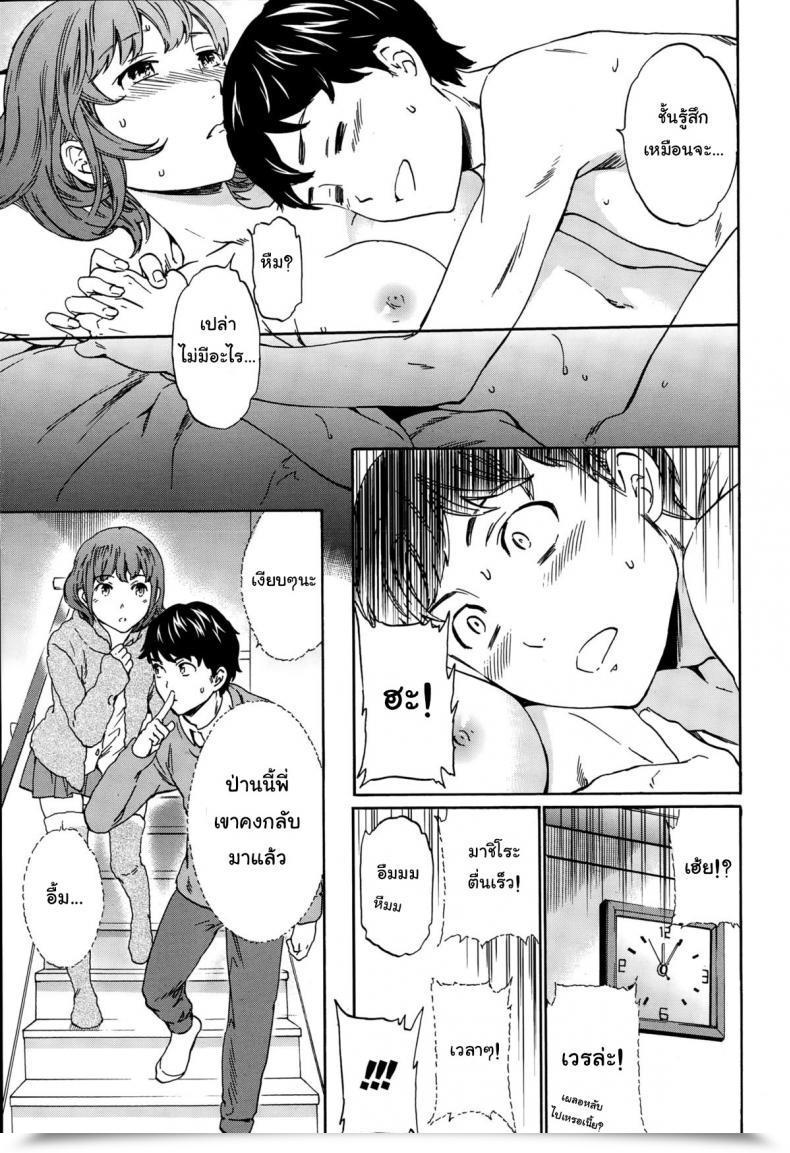 Doujin Cuvie Winwin? Comedian Penguin Celeb 2015-03 โดจินแปลไทย 49