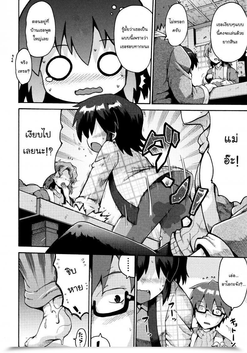Doujin Yaminabe Ikutoshi Dasutoshi Loliota โดจินแปลไทย 31
